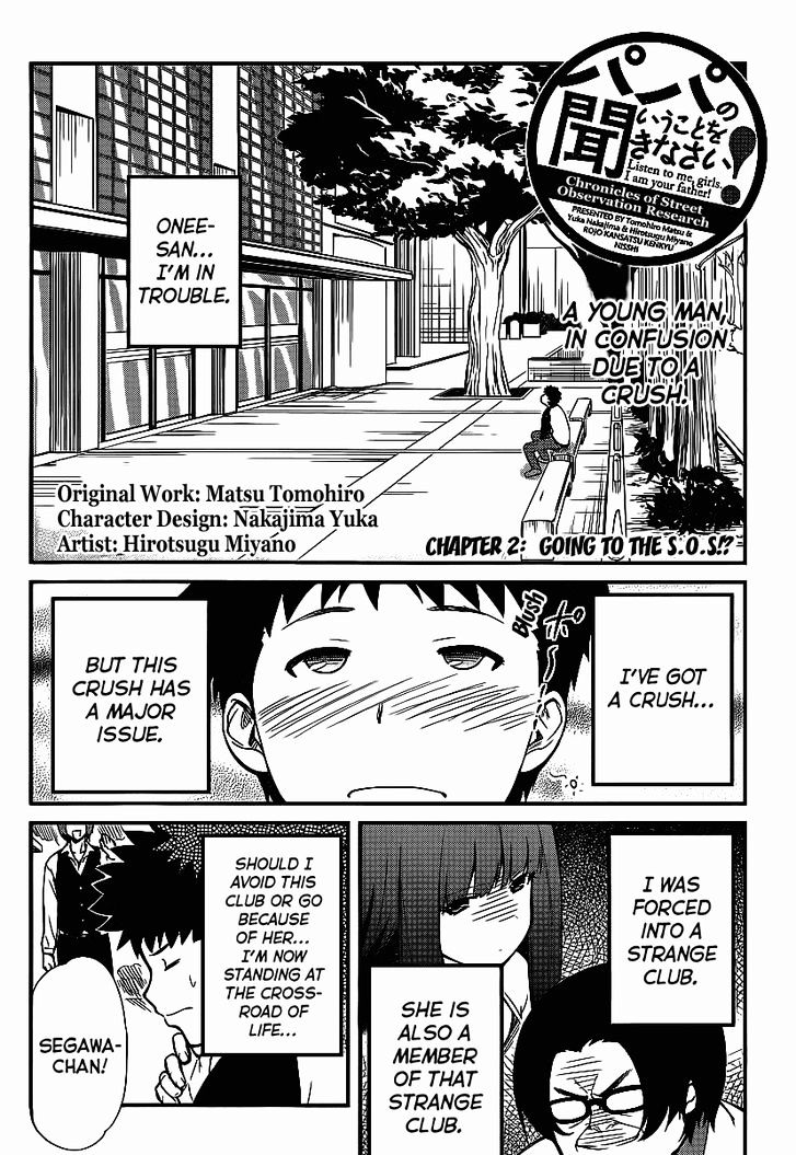 Papa no Iukoto o Kikinasai! - Rojou Kansatsu Kenkyuu Nisshi Chapter 2 page 3 - Chapter 2 : Going to the S.O.S !?