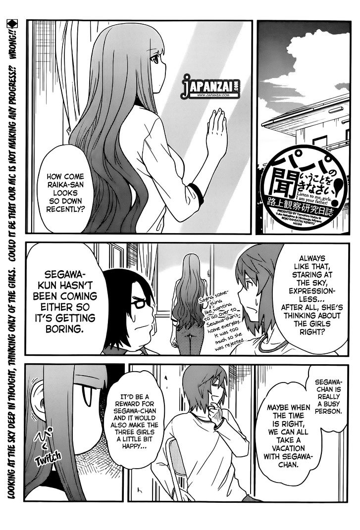 Papa no Iukoto o Kikinasai! - Rojou Kansatsu Kenkyuu Nisshi Chapter 20 page 1 - Chapter 20 : Welcome to [Raika Ryokan]!!