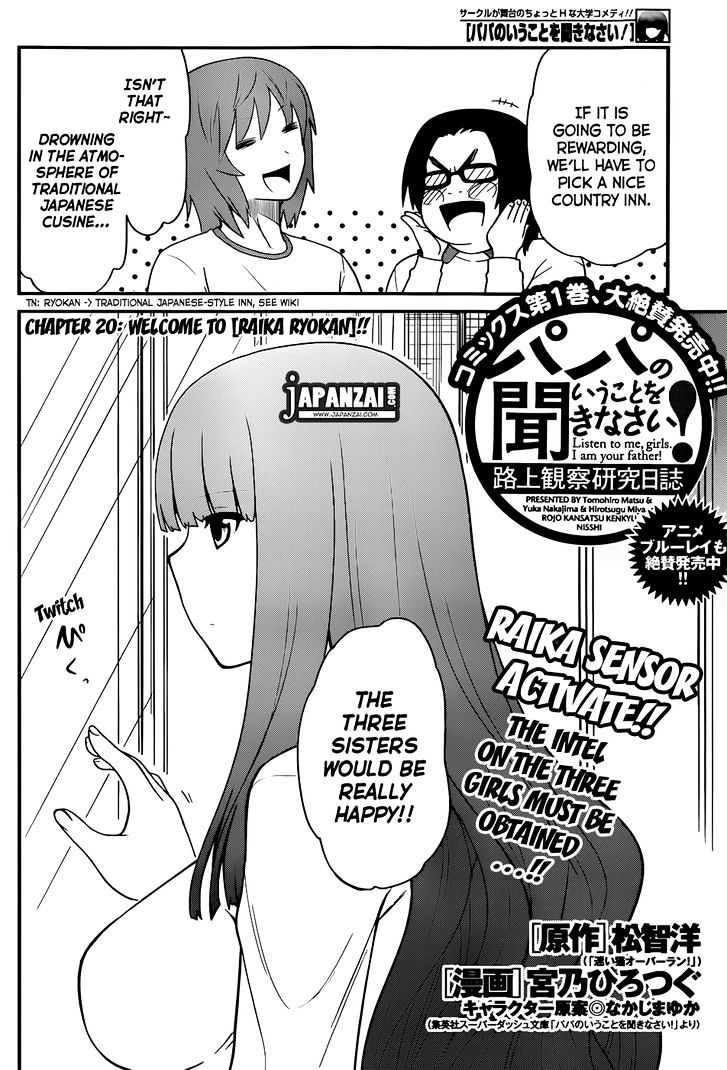 Papa no Iukoto o Kikinasai! - Rojou Kansatsu Kenkyuu Nisshi Chapter 20 page 3 - Chapter 20 : Welcome to [Raika Ryokan]!!