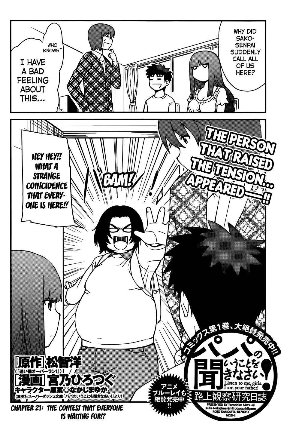 Papa no Iukoto o Kikinasai! - Rojou Kansatsu Kenkyuu Nisshi Chapter 21.2 page 3 - Chapter 21 v2 : The Contest That Everyone is Waiting For!?
