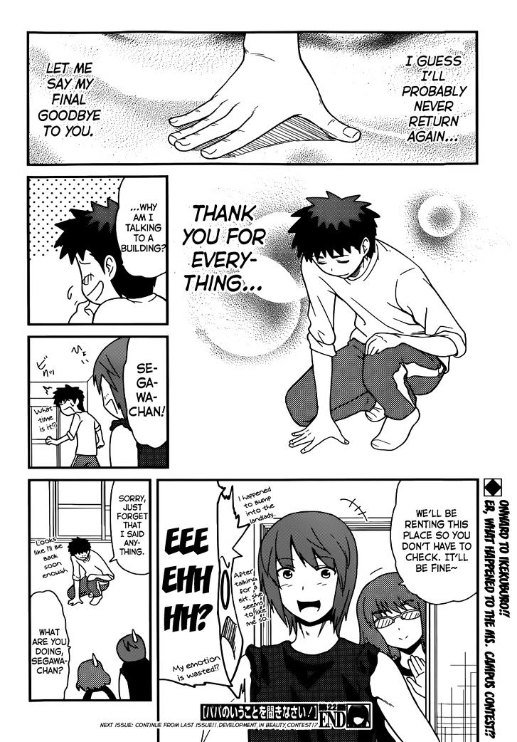 Papa no Iukoto o Kikinasai! - Rojou Kansatsu Kenkyuu Nisshi Chapter 22 page 17 - Chapter 22 : Let's Go to Ikebukuro
