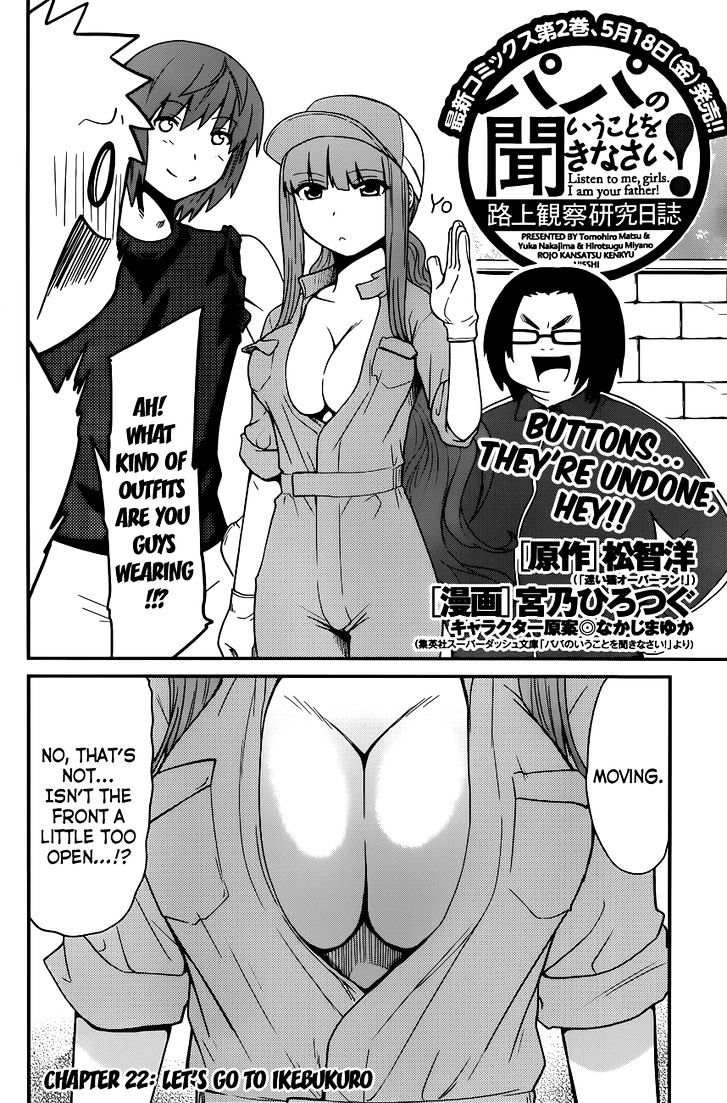 Papa no Iukoto o Kikinasai! - Rojou Kansatsu Kenkyuu Nisshi Chapter 22 page 3 - Chapter 22 : Let's Go to Ikebukuro