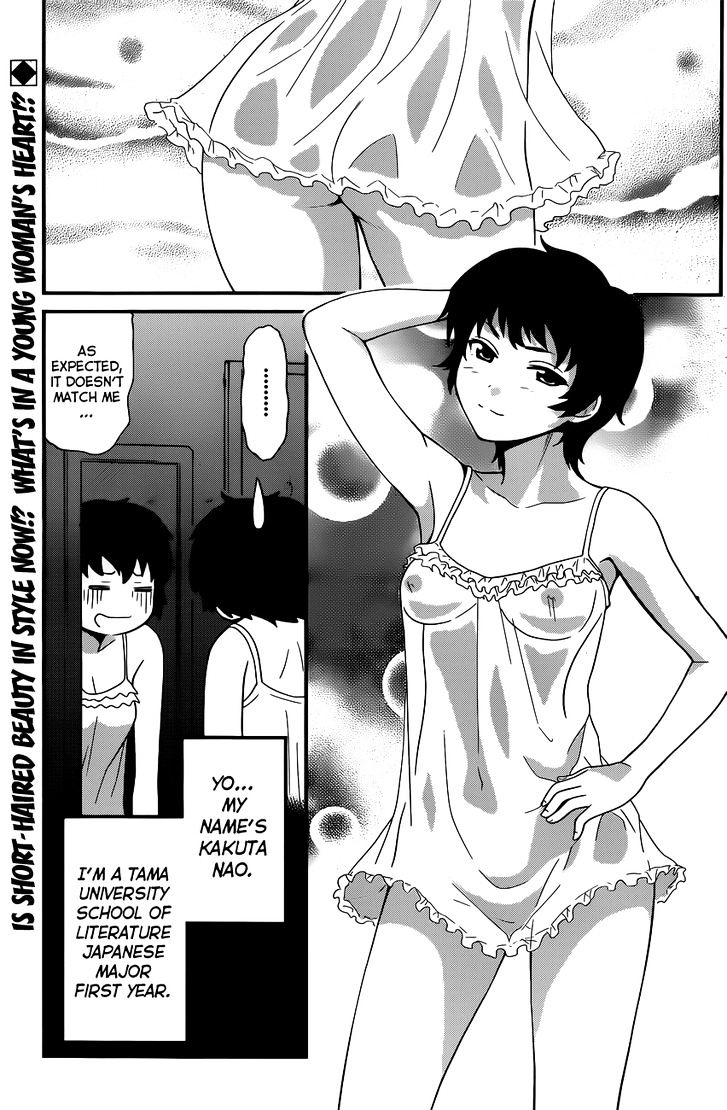 Papa no Iukoto o Kikinasai! - Rojou Kansatsu Kenkyuu Nisshi Chapter 23 page 3 - Chapter 23 : Ossu!! Karate girl