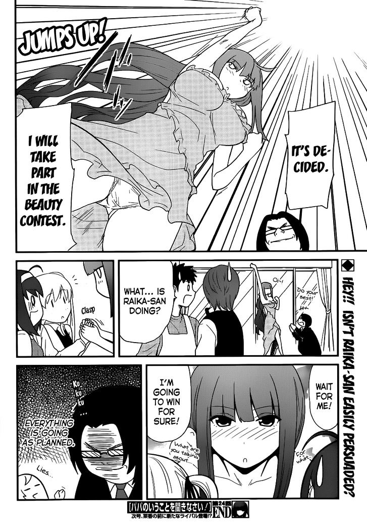 Papa no Iukoto o Kikinasai! - Rojou Kansatsu Kenkyuu Nisshi Chapter 24 page 17 - Chapter 24 : The Best Hospitality!?