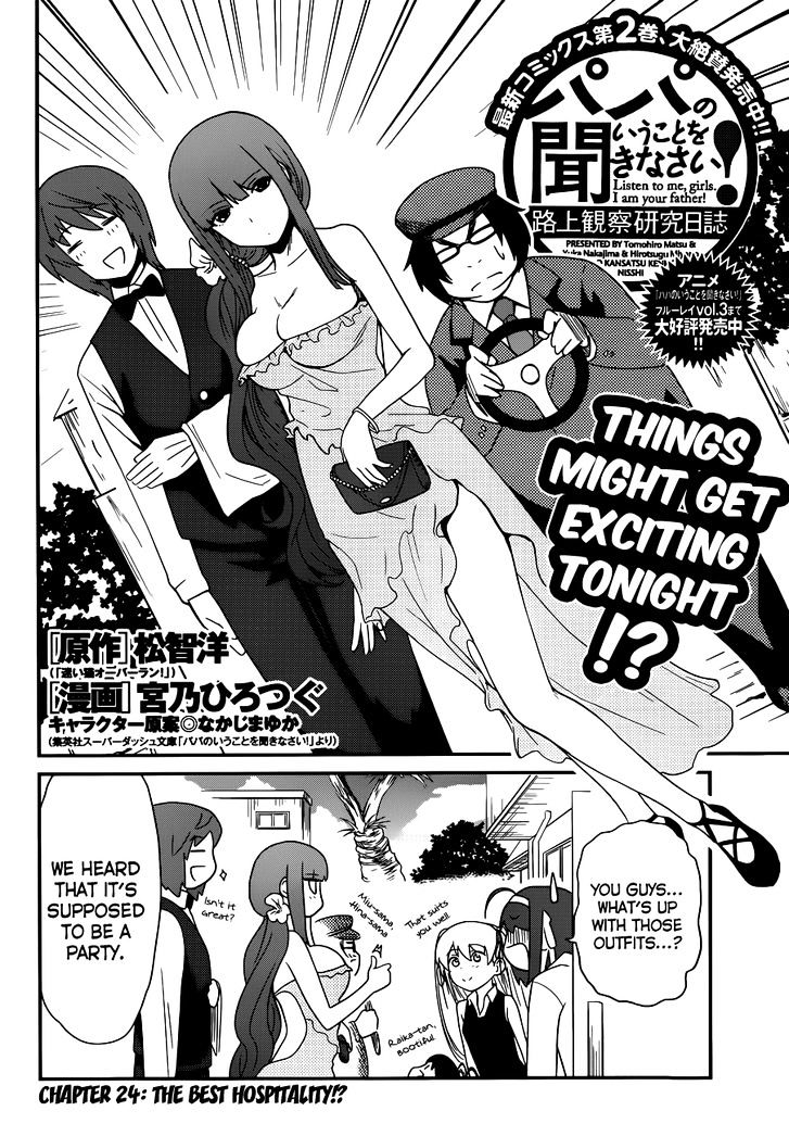 Papa no Iukoto o Kikinasai! - Rojou Kansatsu Kenkyuu Nisshi Chapter 24 page 3 - Chapter 24 : The Best Hospitality!?