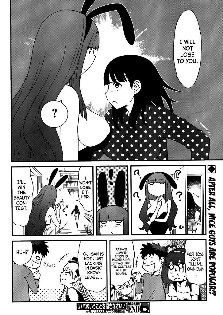 Papa no Iukoto o Kikinasai! - Rojou Kansatsu Kenkyuu Nisshi Chapter 25 page 17 - Chapter 25 : Unofficial Battle Starts!?