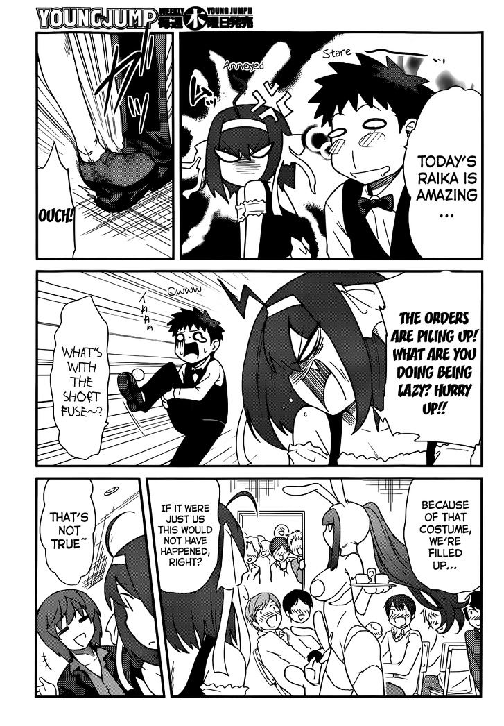 Papa no Iukoto o Kikinasai! - Rojou Kansatsu Kenkyuu Nisshi Chapter 26 page 4 - Chapter 26 : Raika and the Flower Garden of Carnage