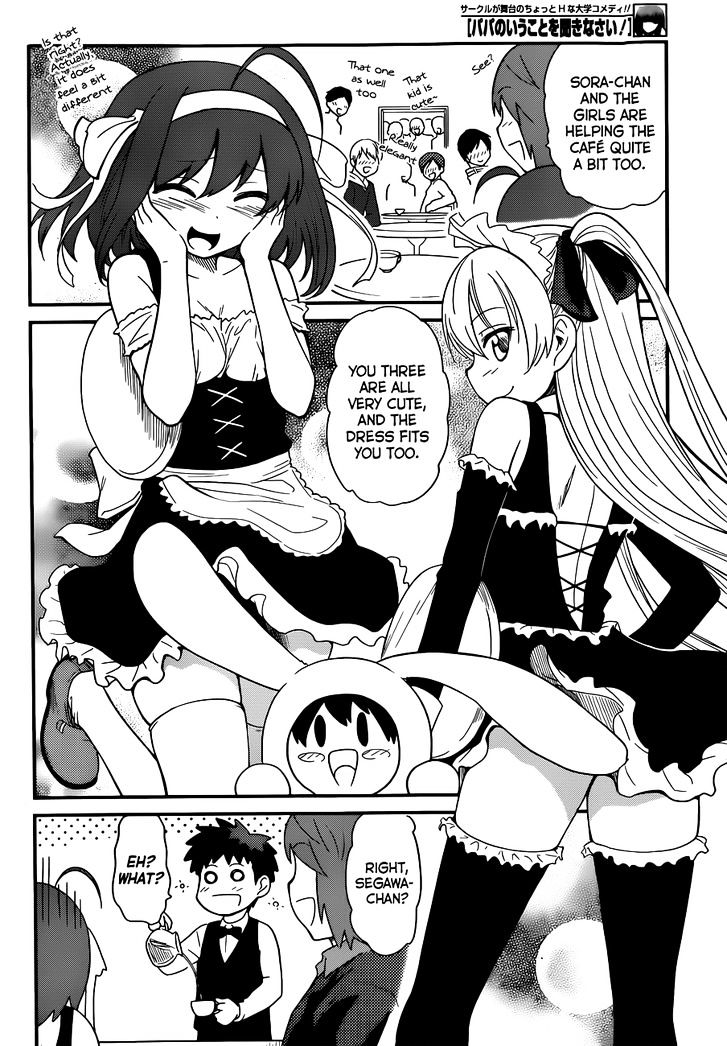 Papa no Iukoto o Kikinasai! - Rojou Kansatsu Kenkyuu Nisshi Chapter 26 page 5 - Chapter 26 : Raika and the Flower Garden of Carnage