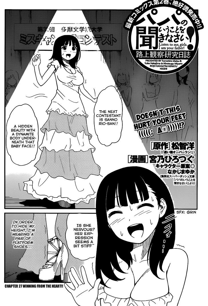 Papa no Iukoto o Kikinasai! - Rojou Kansatsu Kenkyuu Nisshi Chapter 27 page 3 - Chapter 27 : Winning from the Heart!!