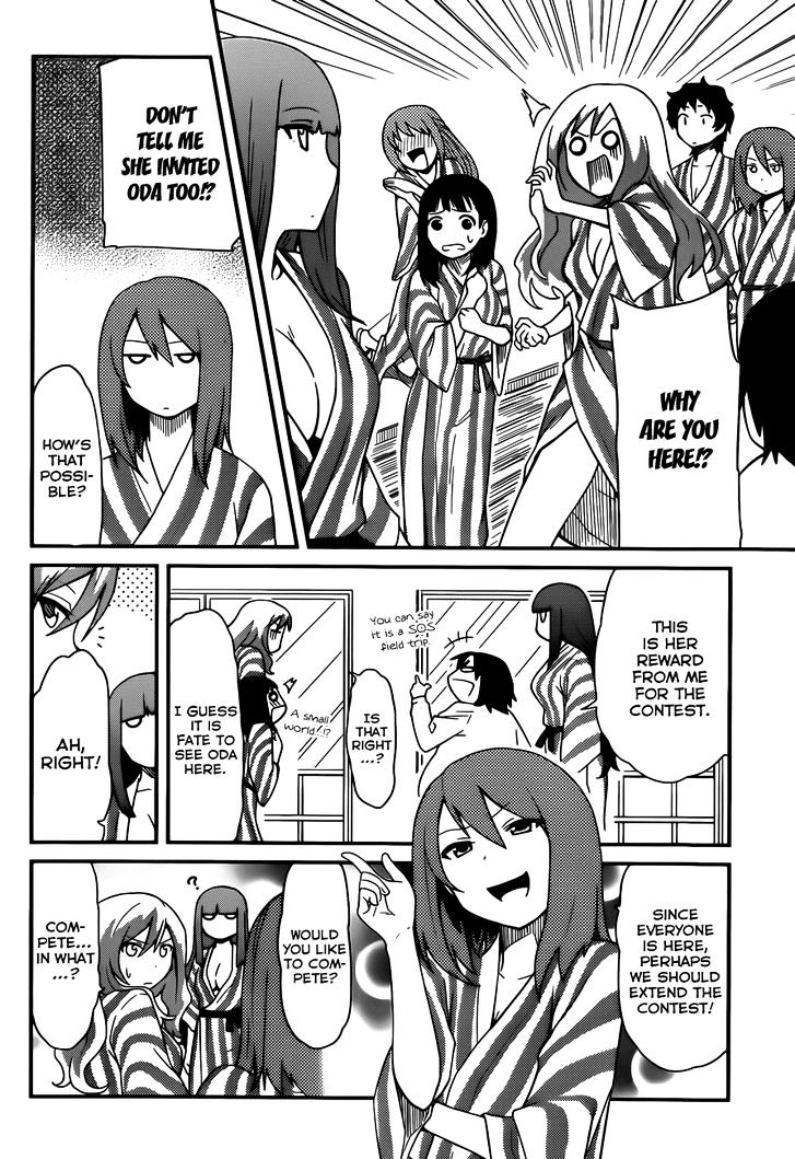 Papa no Iukoto o Kikinasai! - Rojou Kansatsu Kenkyuu Nisshi Chapter 28 page 11 - Chapter 28 : Let's go to the hot spring!!