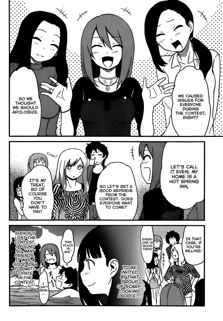 Papa no Iukoto o Kikinasai! - Rojou Kansatsu Kenkyuu Nisshi Chapter 28 page 5 - Chapter 28 : Let's go to the hot spring!!