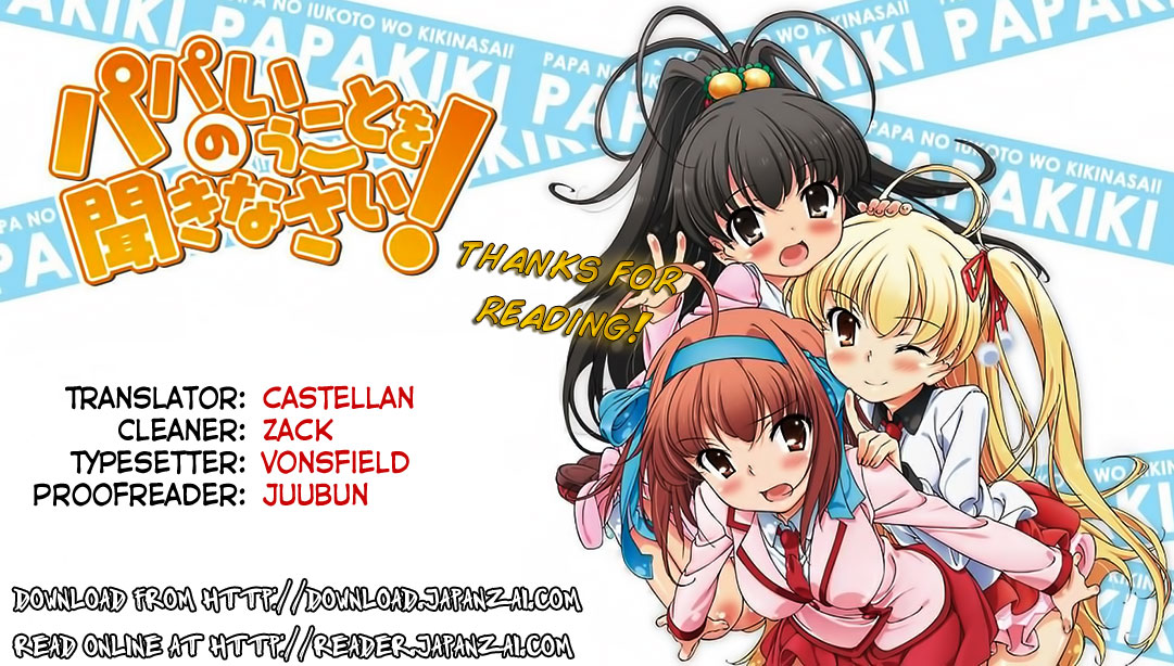 Papa no Iukoto o Kikinasai! - Rojou Kansatsu Kenkyuu Nisshi Chapter 29.2 page 1 - Chapter 29 v2 : Hm? A Venus, You Say? Me?