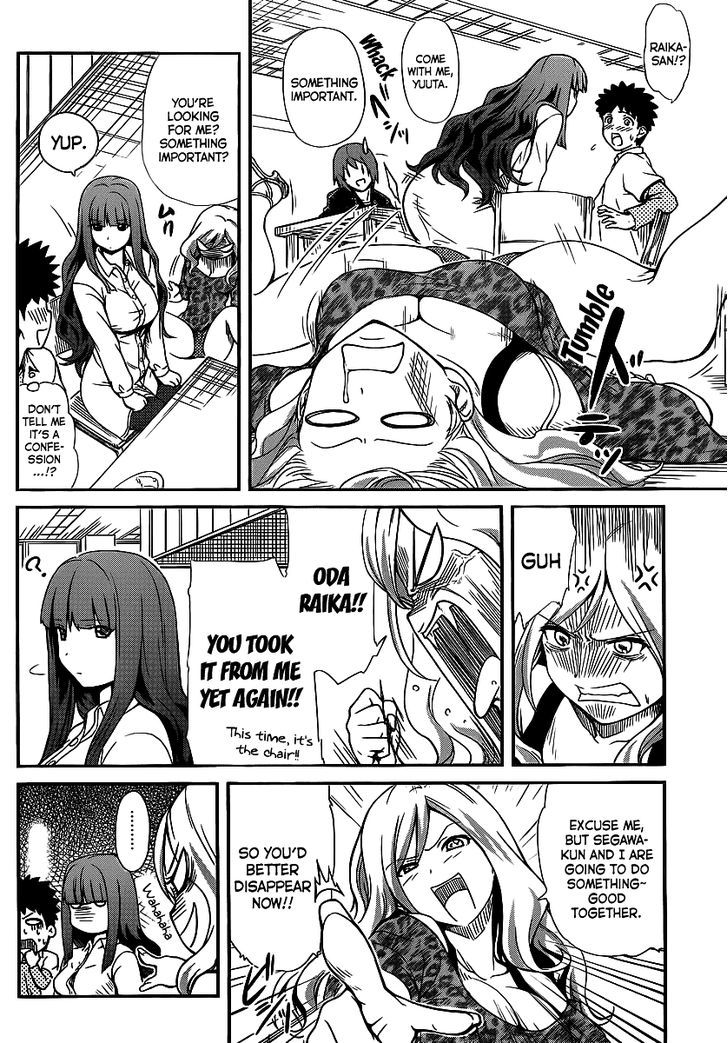 Papa no Iukoto o Kikinasai! - Rojou Kansatsu Kenkyuu Nisshi Chapter 3 page 15 - Chapter 3 : Arrival!! Rivals of love!