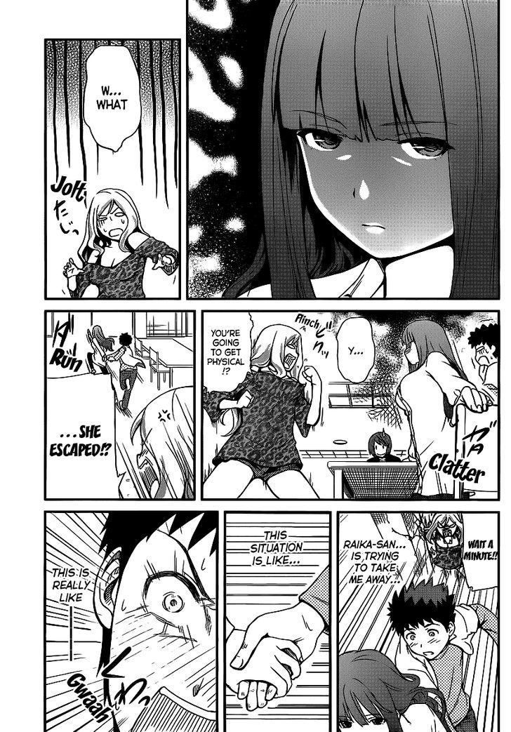 Papa no Iukoto o Kikinasai! - Rojou Kansatsu Kenkyuu Nisshi Chapter 3 page 16 - Chapter 3 : Arrival!! Rivals of love!