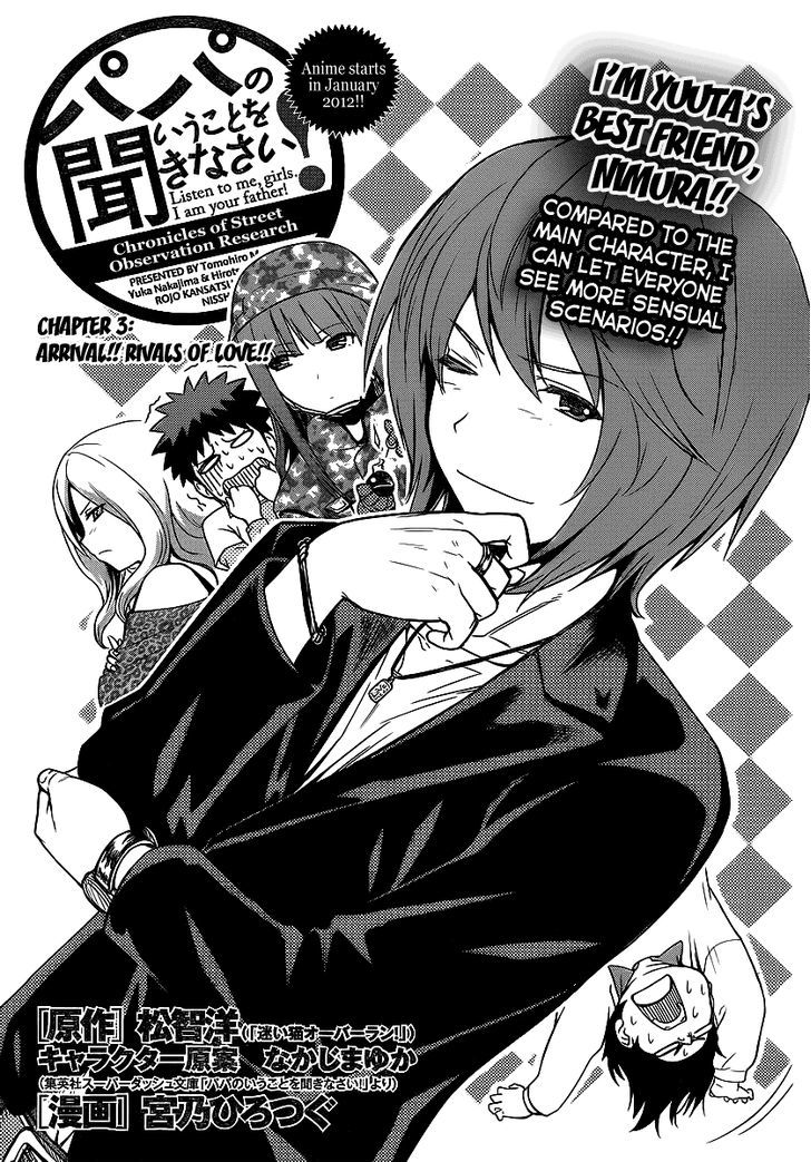 Papa no Iukoto o Kikinasai! - Rojou Kansatsu Kenkyuu Nisshi Chapter 3 page 2 - Chapter 3 : Arrival!! Rivals of love!