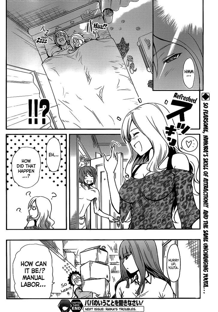 Papa no Iukoto o Kikinasai! - Rojou Kansatsu Kenkyuu Nisshi Chapter 3 page 23 - Chapter 3 : Arrival!! Rivals of love!