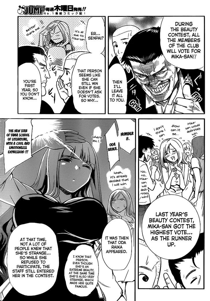 Papa no Iukoto o Kikinasai! - Rojou Kansatsu Kenkyuu Nisshi Chapter 3 page 4 - Chapter 3 : Arrival!! Rivals of love!