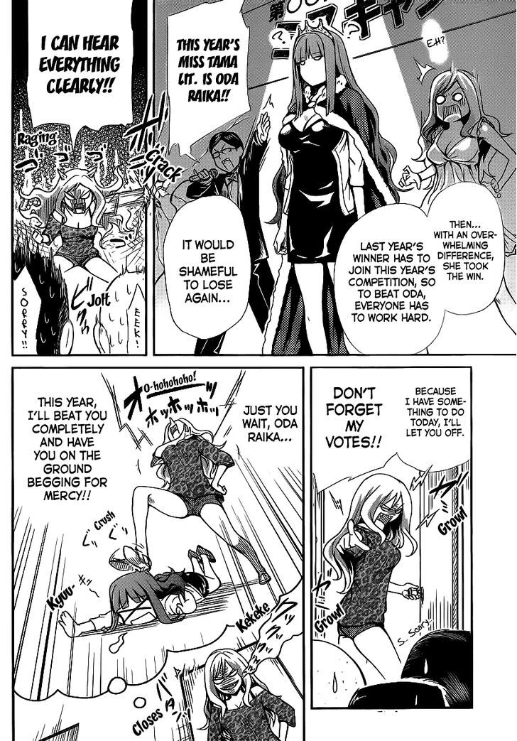Papa no Iukoto o Kikinasai! - Rojou Kansatsu Kenkyuu Nisshi Chapter 3 page 5 - Chapter 3 : Arrival!! Rivals of love!