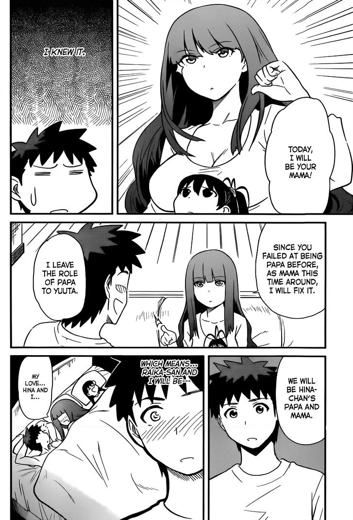 Papa no Iukoto o Kikinasai! - Rojou Kansatsu Kenkyuu Nisshi Chapter 30 page 5 - Chapter 30 : A Mother With Dream-Like Innocence?!