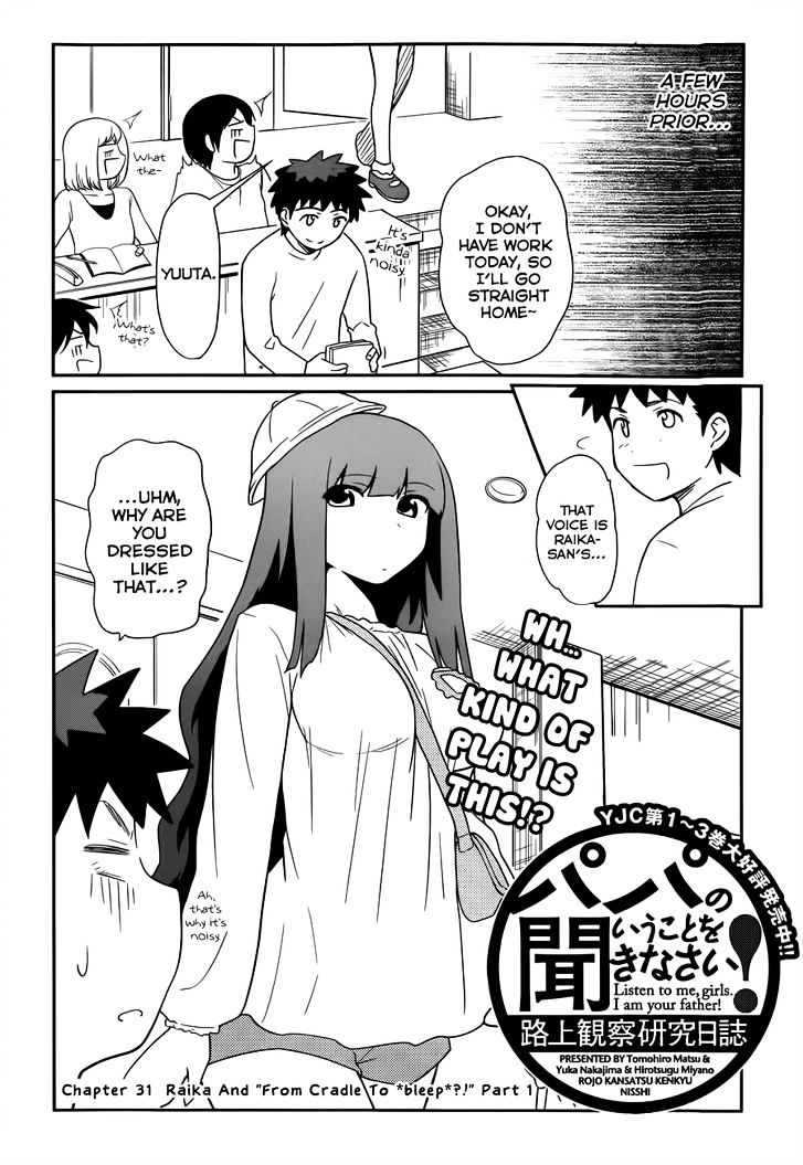 Papa no Iukoto o Kikinasai! - Rojou Kansatsu Kenkyuu Nisshi Chapter 31 page 3 - Chapter 31 : Raika And "From Cradle To *bleep*?!" part 1