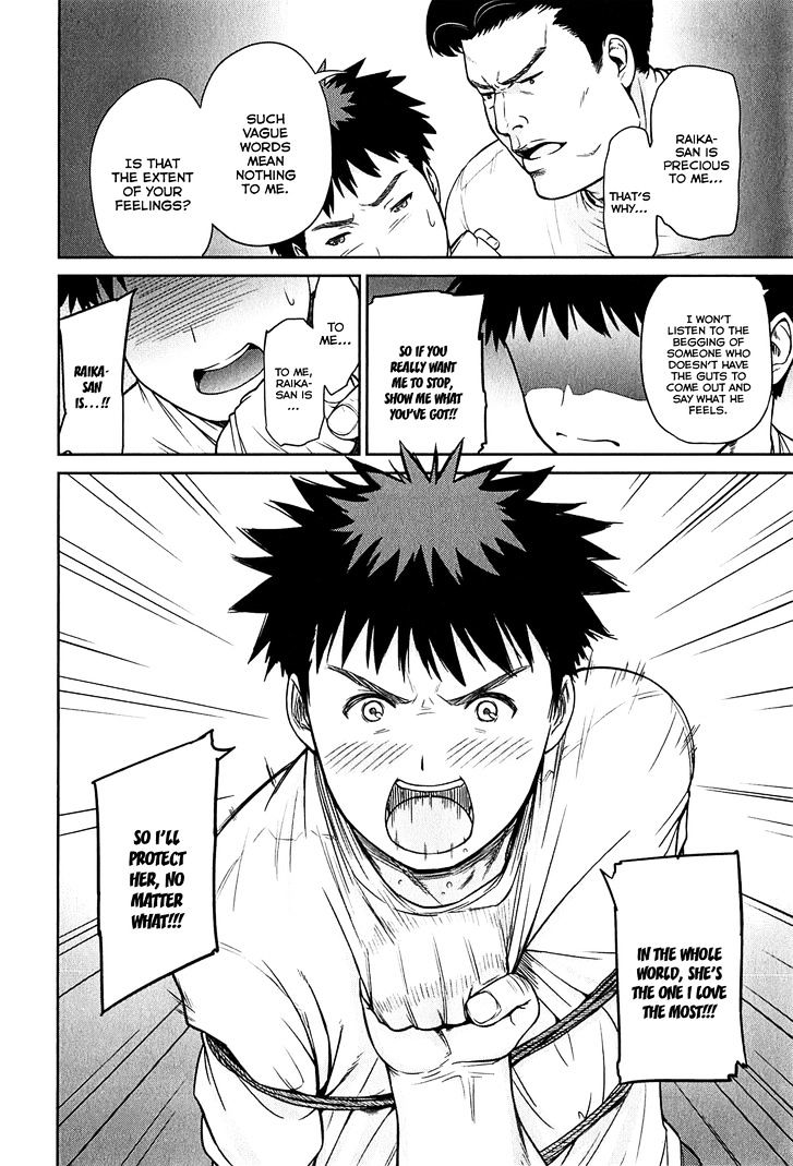 Papa no Iukoto o Kikinasai! - Rojou Kansatsu Kenkyuu Nisshi Chapter 32 page 14 - Chapter 32 : Raika and "From cradle to *bleep*?!" Part 2 (END)