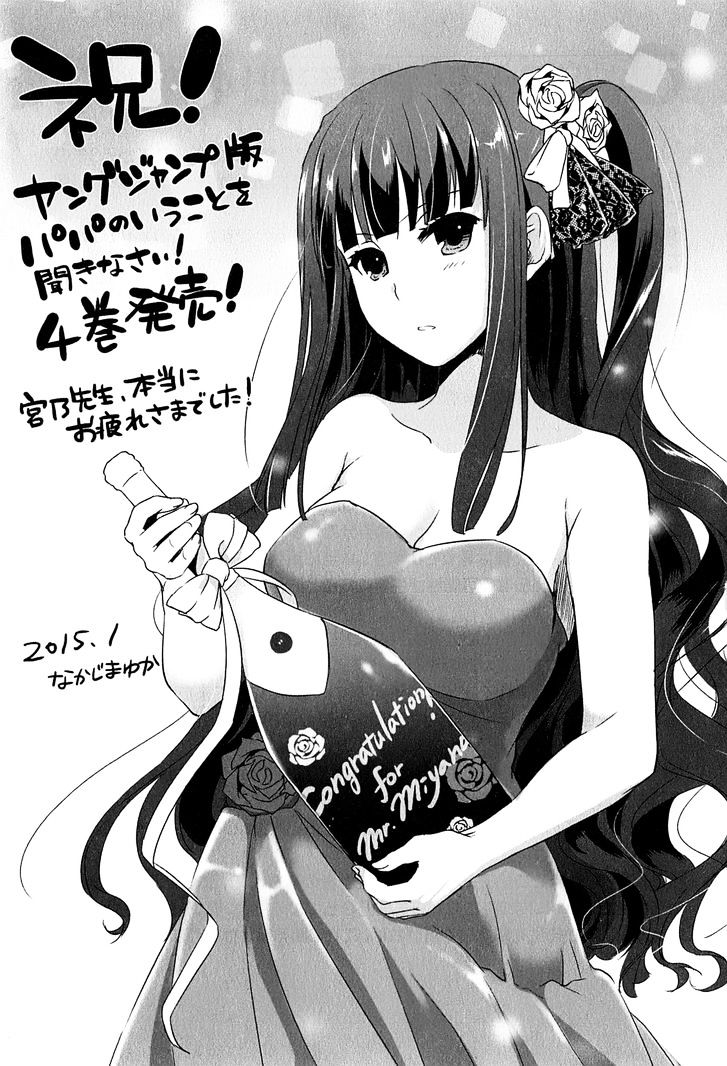 Papa no Iukoto o Kikinasai! - Rojou Kansatsu Kenkyuu Nisshi Chapter 32 page 31 - Chapter 32 : Raika and "From cradle to *bleep*?!" Part 2 (END)