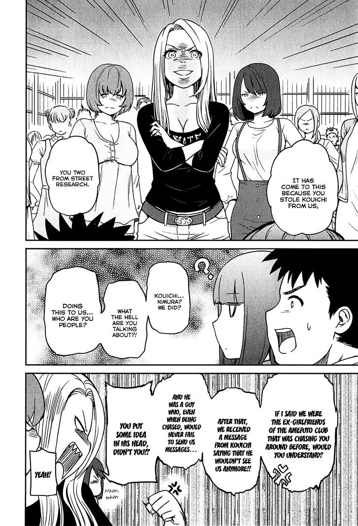 Papa no Iukoto o Kikinasai! - Rojou Kansatsu Kenkyuu Nisshi Chapter 32 page 4 - Chapter 32 : Raika and "From cradle to *bleep*?!" Part 2 (END)