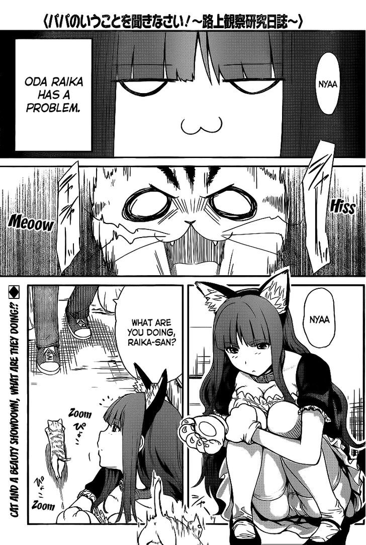 Papa no Iukoto o Kikinasai! - Rojou Kansatsu Kenkyuu Nisshi Chapter 4 page 2 - Chapter 4 : Kitten panic!