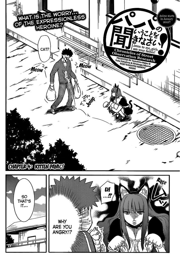Papa no Iukoto o Kikinasai! - Rojou Kansatsu Kenkyuu Nisshi Chapter 4 page 3 - Chapter 4 : Kitten panic!