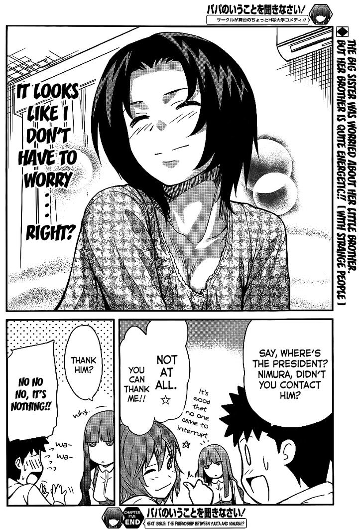 Papa no Iukoto o Kikinasai! - Rojou Kansatsu Kenkyuu Nisshi Chapter 5 page 19 - Chapter 5 : Quick Skirmish in Love!!