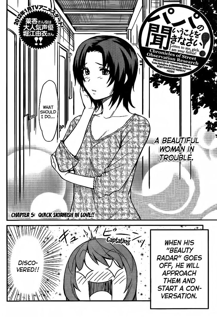 Papa no Iukoto o Kikinasai! - Rojou Kansatsu Kenkyuu Nisshi Chapter 5 page 2 - Chapter 5 : Quick Skirmish in Love!!