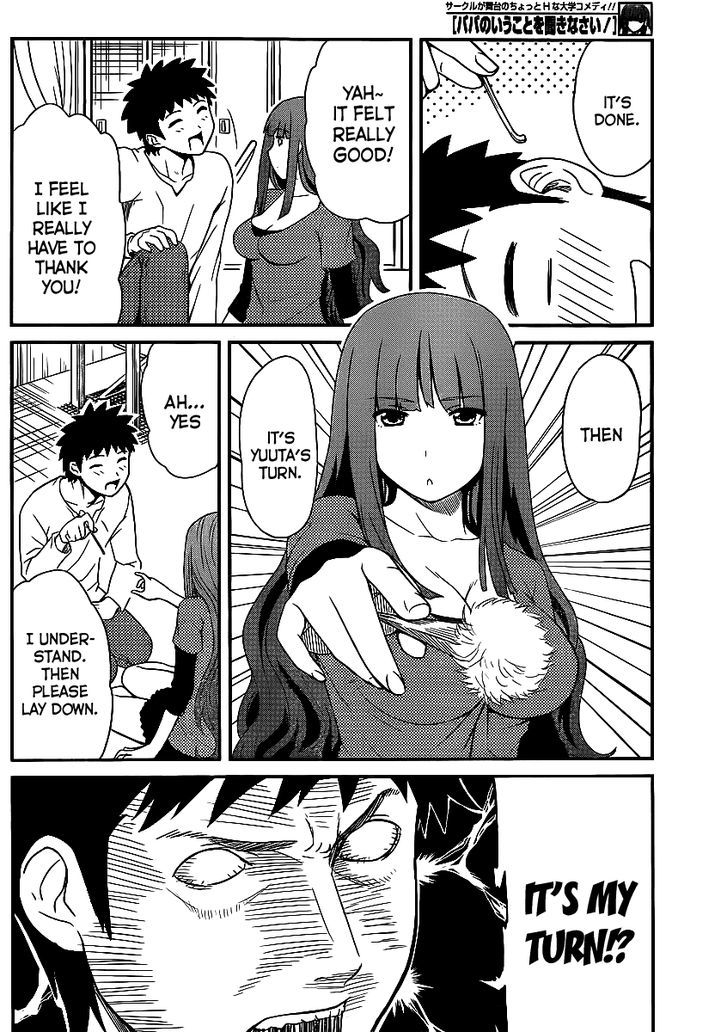 Papa no Iukoto o Kikinasai! - Rojou Kansatsu Kenkyuu Nisshi Chapter 6 page 15 - Chapter 6 : What is Friendship?