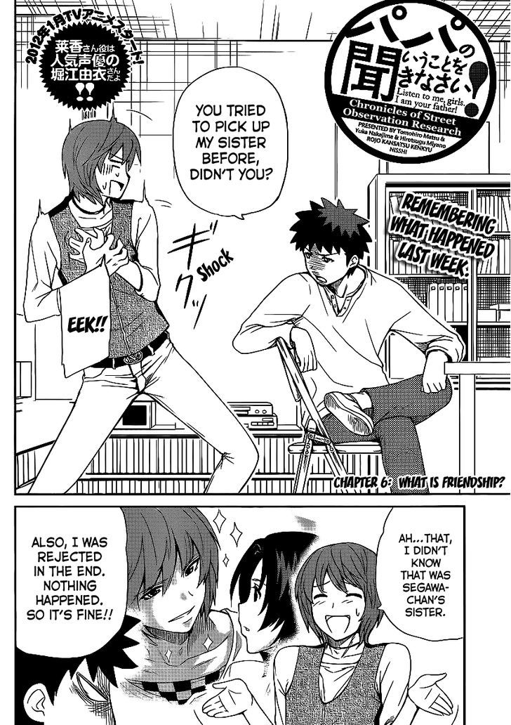 Papa no Iukoto o Kikinasai! - Rojou Kansatsu Kenkyuu Nisshi Chapter 6 page 3 - Chapter 6 : What is Friendship?