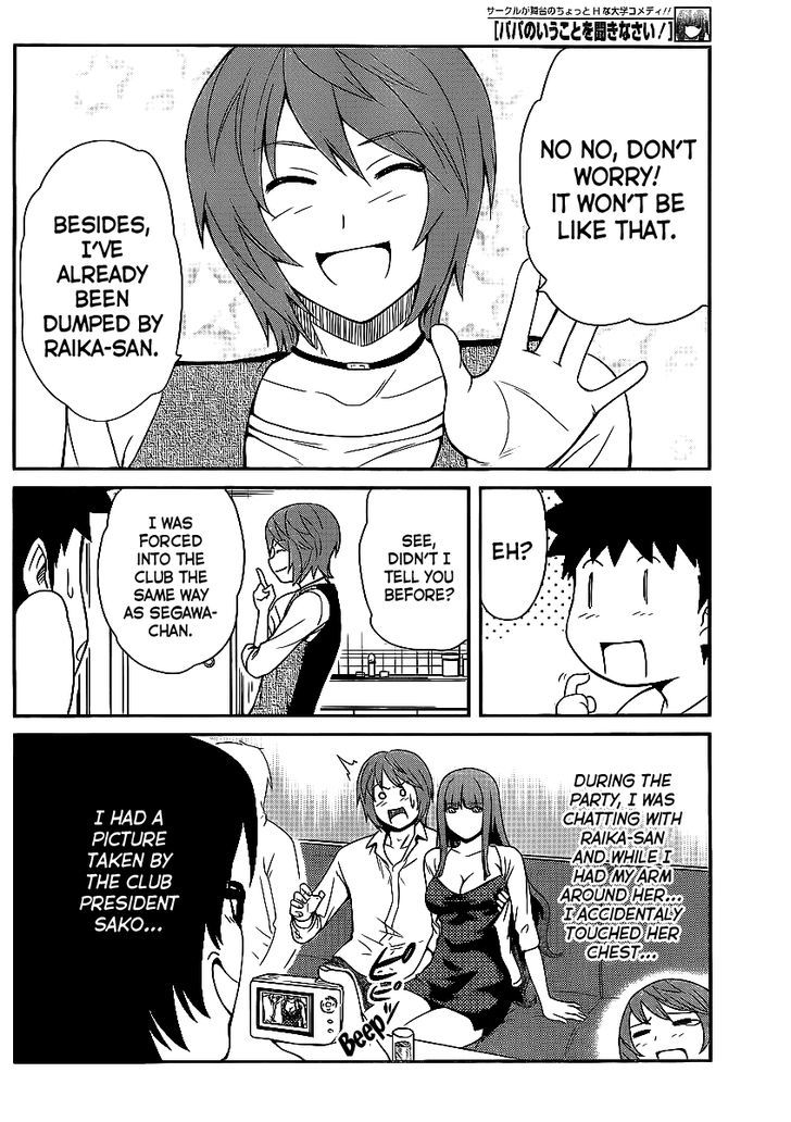 Papa no Iukoto o Kikinasai! - Rojou Kansatsu Kenkyuu Nisshi Chapter 6 page 5 - Chapter 6 : What is Friendship?