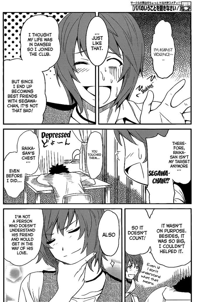 Papa no Iukoto o Kikinasai! - Rojou Kansatsu Kenkyuu Nisshi Chapter 6 page 7 - Chapter 6 : What is Friendship?