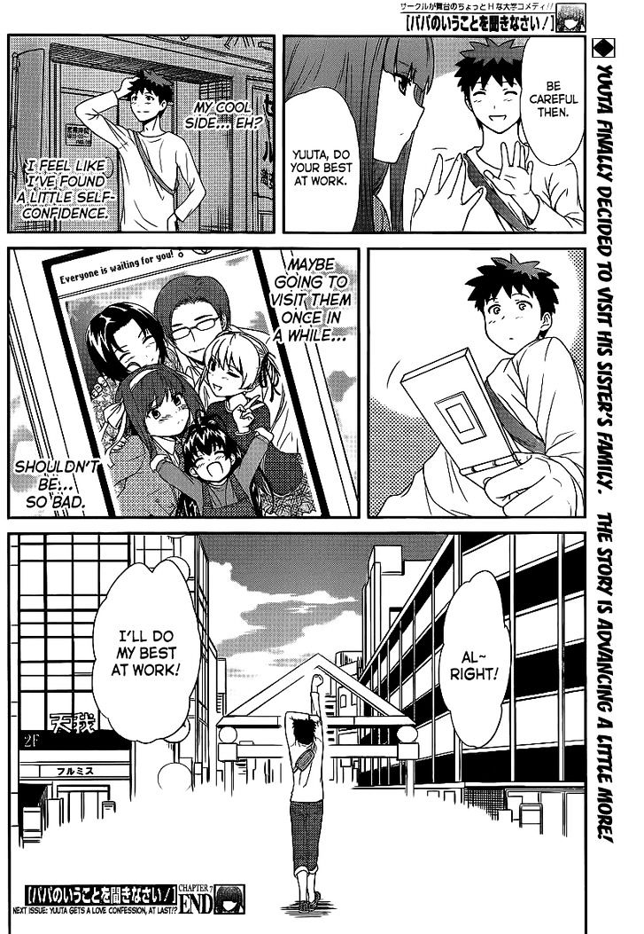 Papa no Iukoto o Kikinasai! - Rojou Kansatsu Kenkyuu Nisshi Chapter 7 page 19 - Chapter 7 : Yuuta's XX Side Discovered!!