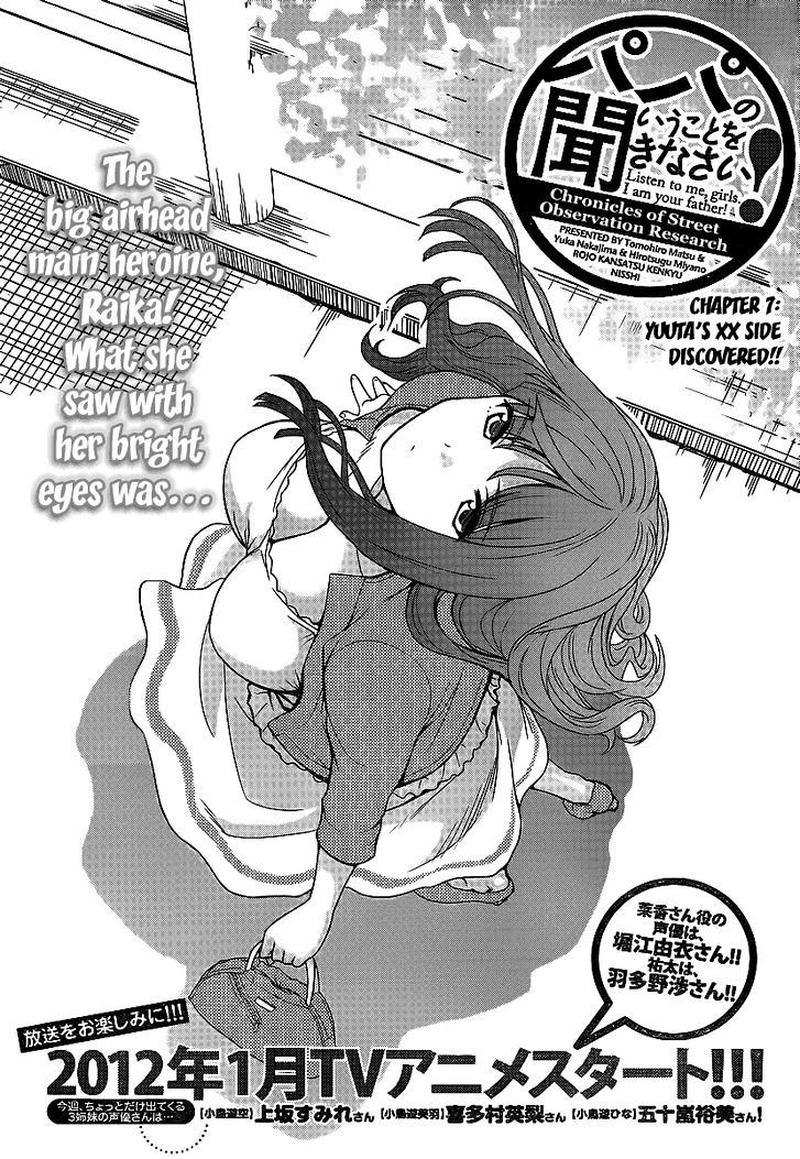 Papa no Iukoto o Kikinasai! - Rojou Kansatsu Kenkyuu Nisshi Chapter 7 page 2 - Chapter 7 : Yuuta's XX Side Discovered!!