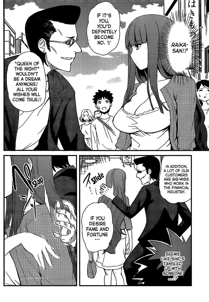 Papa no Iukoto o Kikinasai! - Rojou Kansatsu Kenkyuu Nisshi Chapter 7 page 5 - Chapter 7 : Yuuta's XX Side Discovered!!