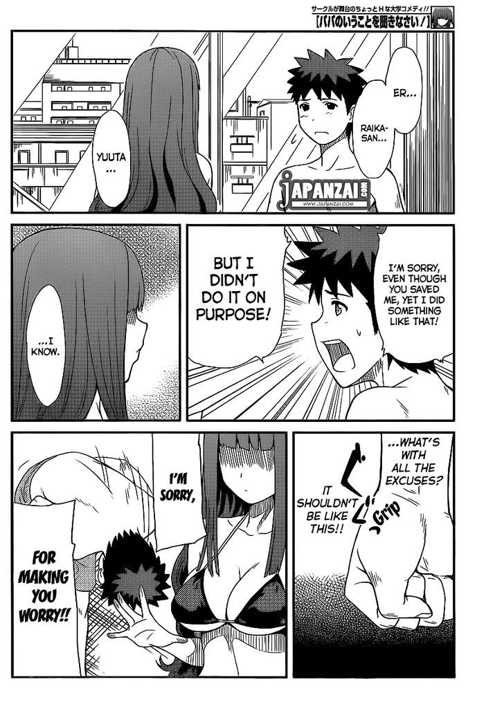 Papa no Iukoto o Kikinasai! - Rojou Kansatsu Kenkyuu Nisshi Chapter 8 page 15 - Chapter 8 : To Your Confession of Love!!