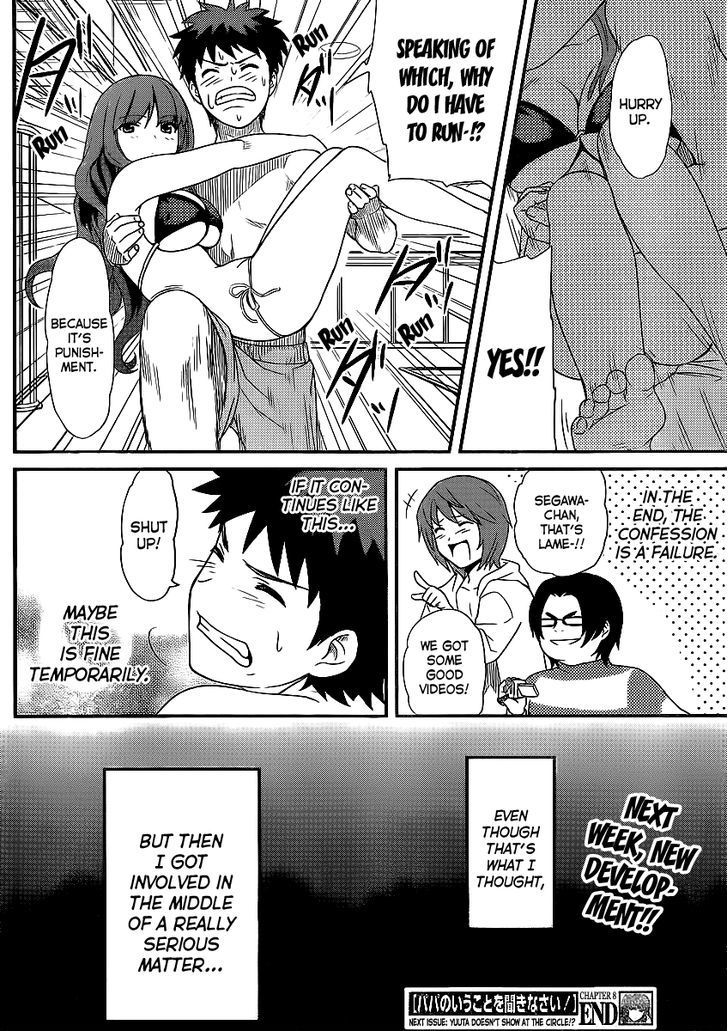 Papa no Iukoto o Kikinasai! - Rojou Kansatsu Kenkyuu Nisshi Chapter 8 page 19 - Chapter 8 : To Your Confession of Love!!