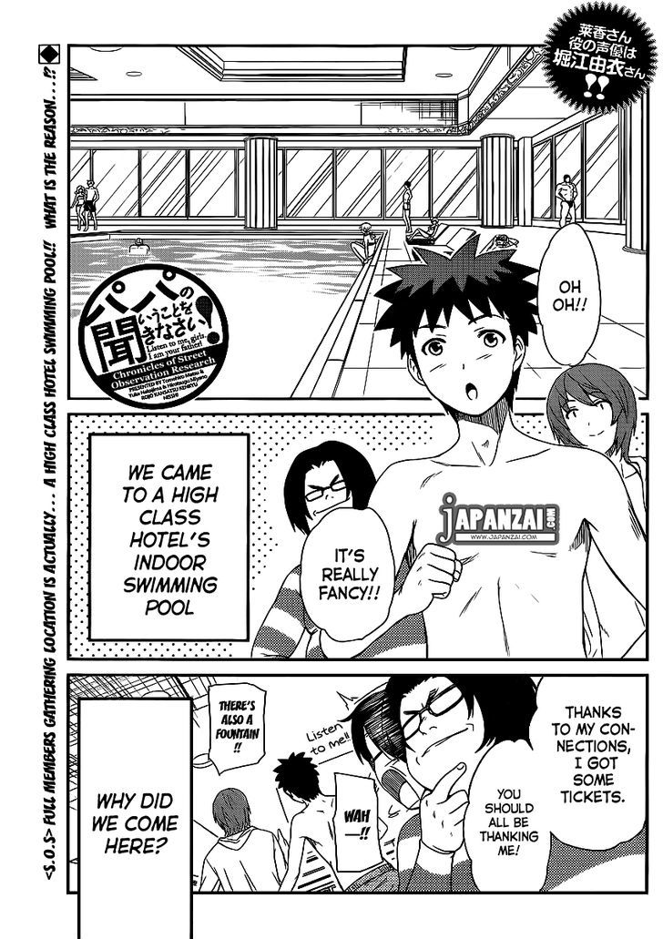 Papa no Iukoto o Kikinasai! - Rojou Kansatsu Kenkyuu Nisshi Chapter 8 page 2 - Chapter 8 : To Your Confession of Love!!