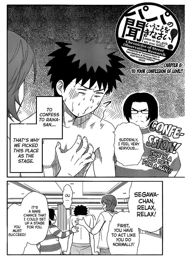 Papa no Iukoto o Kikinasai! - Rojou Kansatsu Kenkyuu Nisshi Chapter 8 page 3 - Chapter 8 : To Your Confession of Love!!
