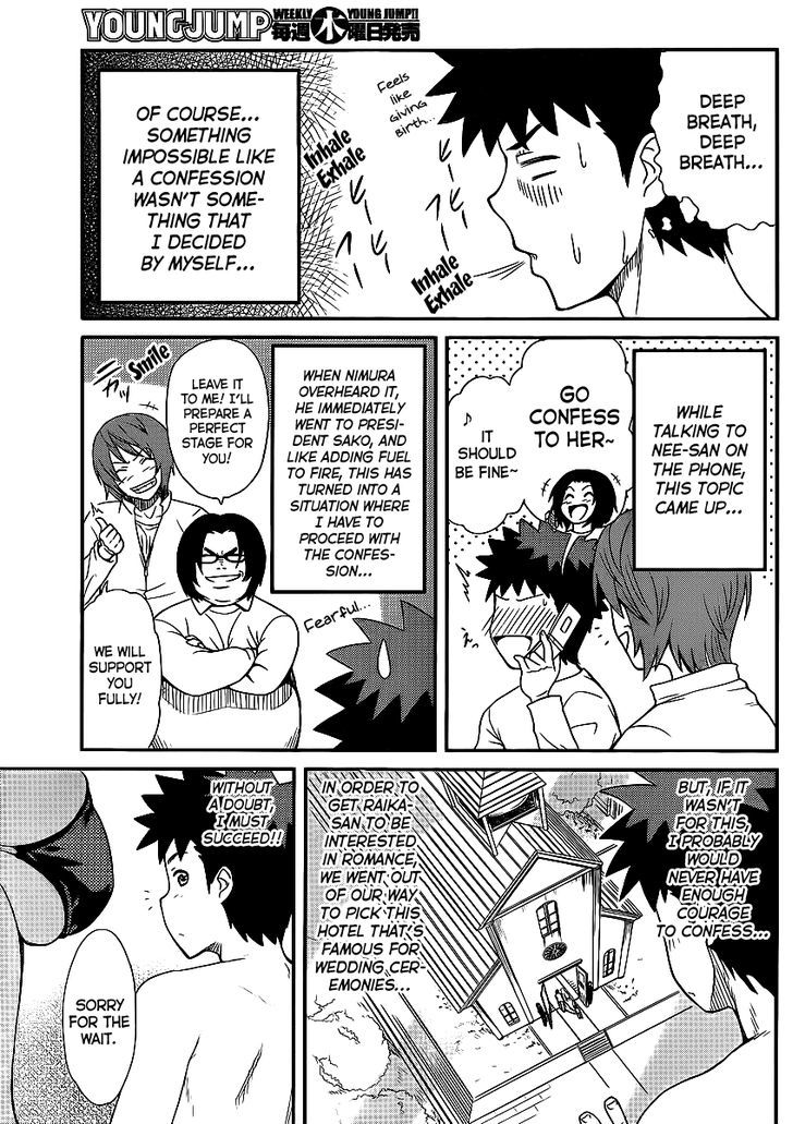 Papa no Iukoto o Kikinasai! - Rojou Kansatsu Kenkyuu Nisshi Chapter 8 page 4 - Chapter 8 : To Your Confession of Love!!