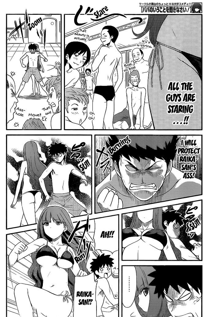 Papa no Iukoto o Kikinasai! - Rojou Kansatsu Kenkyuu Nisshi Chapter 8 page 7 - Chapter 8 : To Your Confession of Love!!