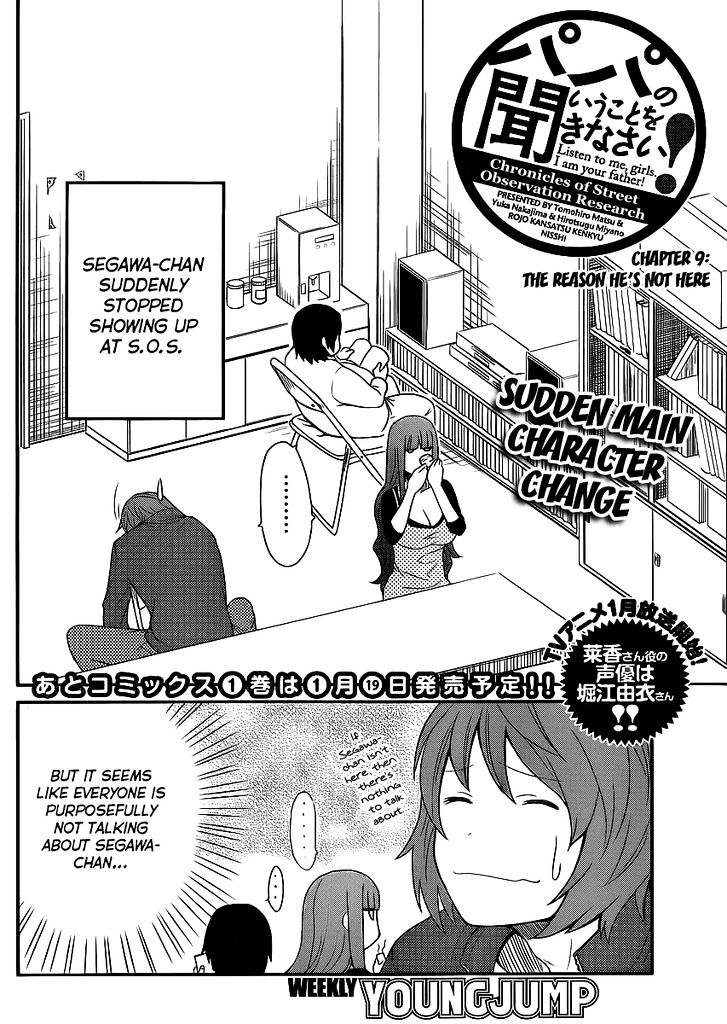 Papa no Iukoto o Kikinasai! - Rojou Kansatsu Kenkyuu Nisshi Chapter 9 page 3 - Chapter 9 : The Reason He's Not Here