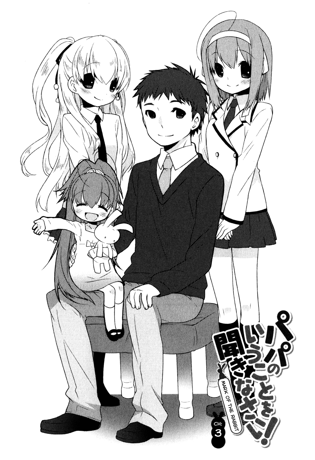 Papa no Iukoto wo Kikinasai! -Mark of the Rabbit- Chapter 3.2 page 1 - Chapter 3 v2 : [End]