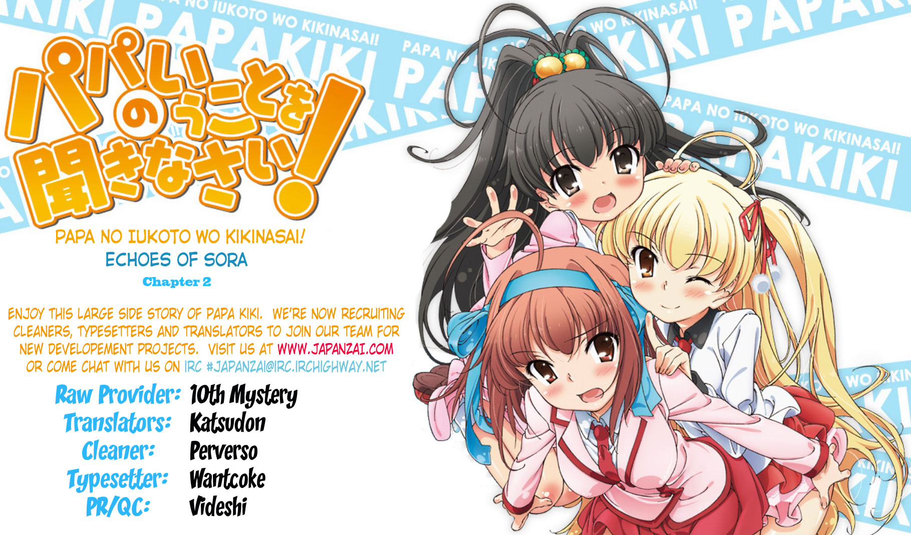 Papa no Iukoto wo Kikinasai! -Sora-iro no Hibiki- Chapter 2.2 page 2 - Chapter 2 v2 : Friend