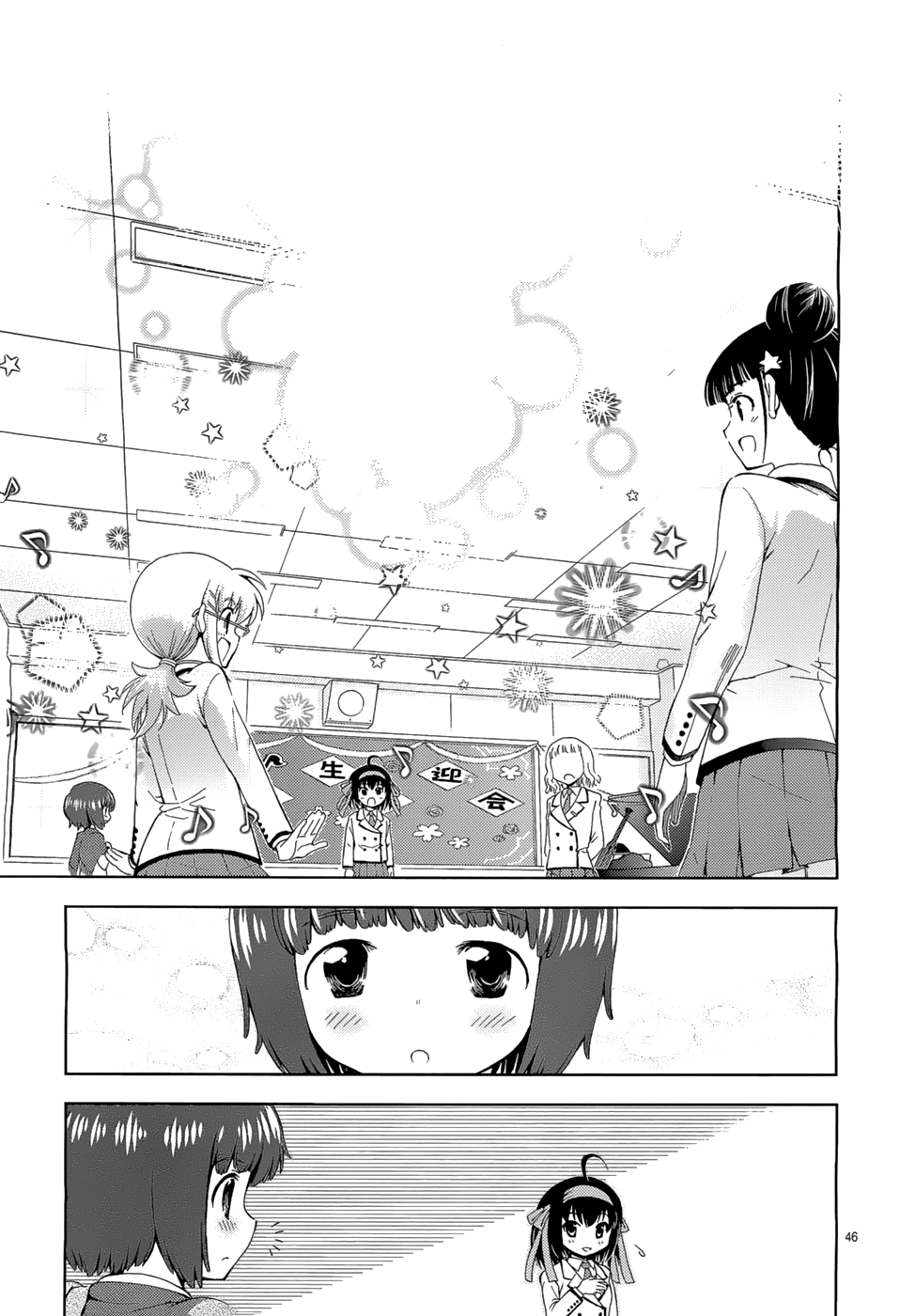 Papa no Iukoto wo Kikinasai! -Sora-iro no Hibiki- Chapter 2.2 page 47 - Chapter 2 v2 : Friend