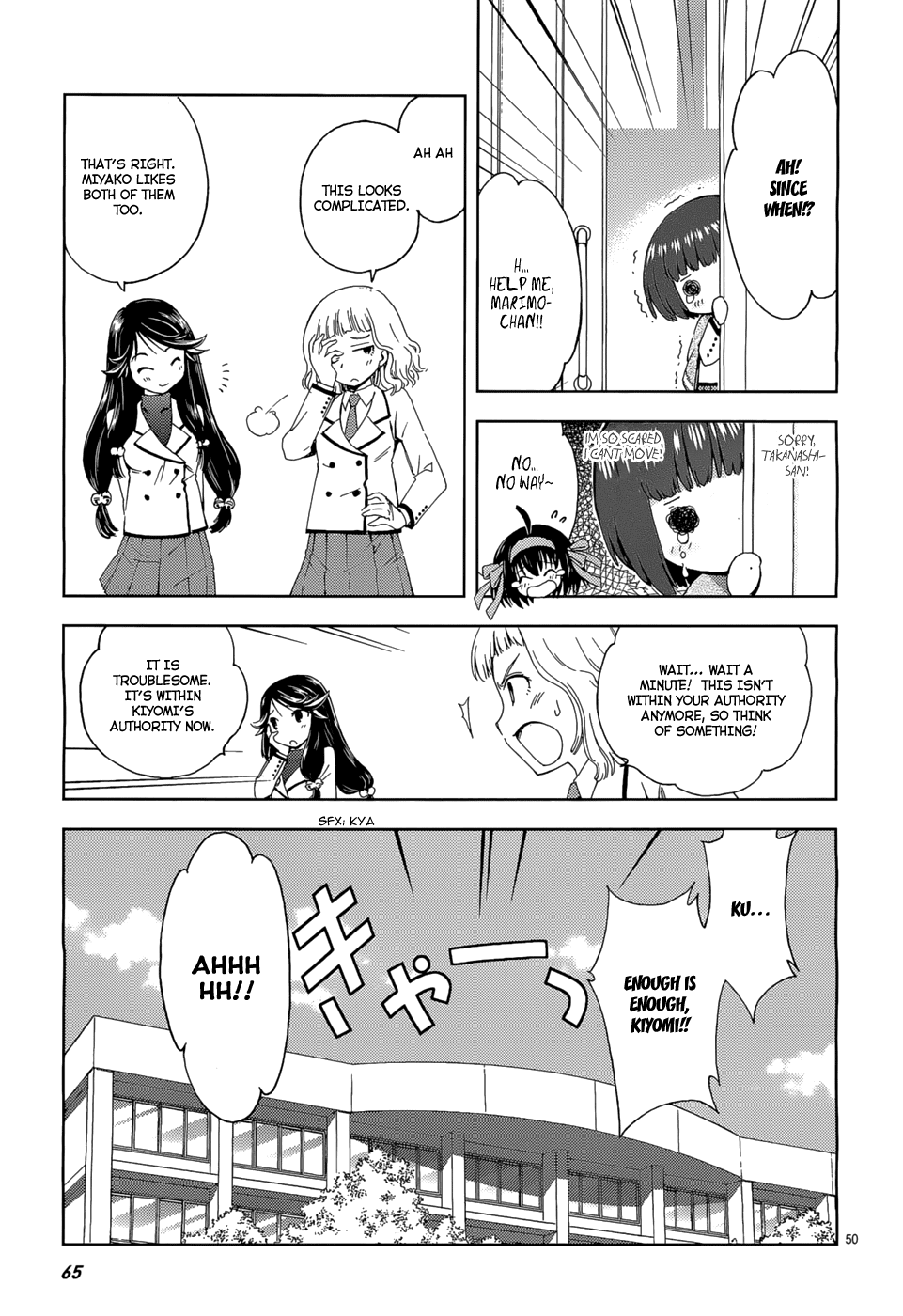 Papa no Iukoto wo Kikinasai! -Sora-iro no Hibiki- Chapter 2.2 page 51 - Chapter 2 v2 : Friend