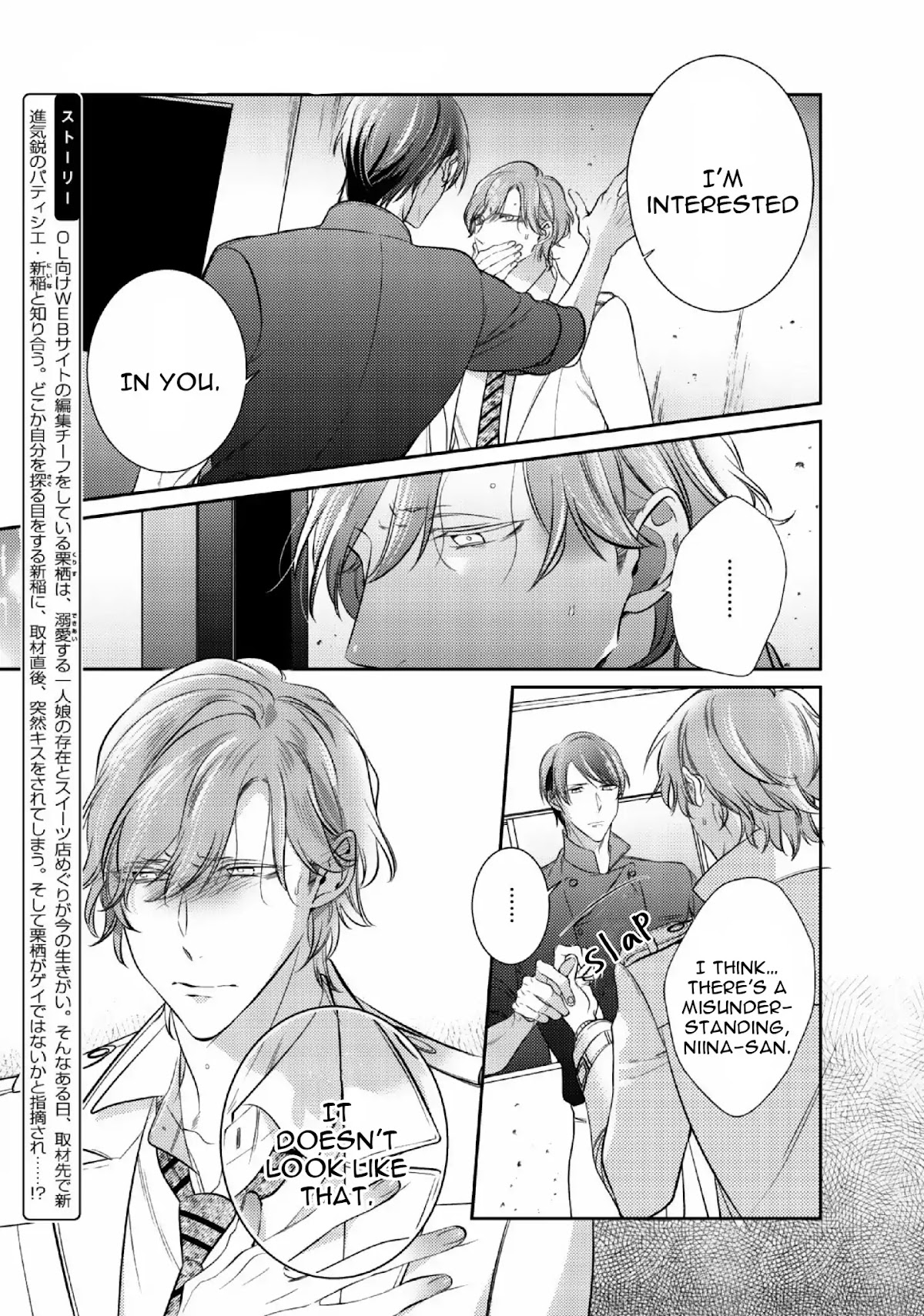 Papa Sex Caramelized Chapter 2 page 4 - Chapter 2